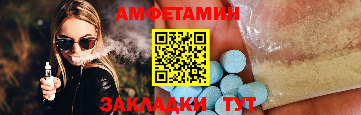 Тимашёвск  АМФЕТАМИН  Вход с VPN  Amphetamine 98% 