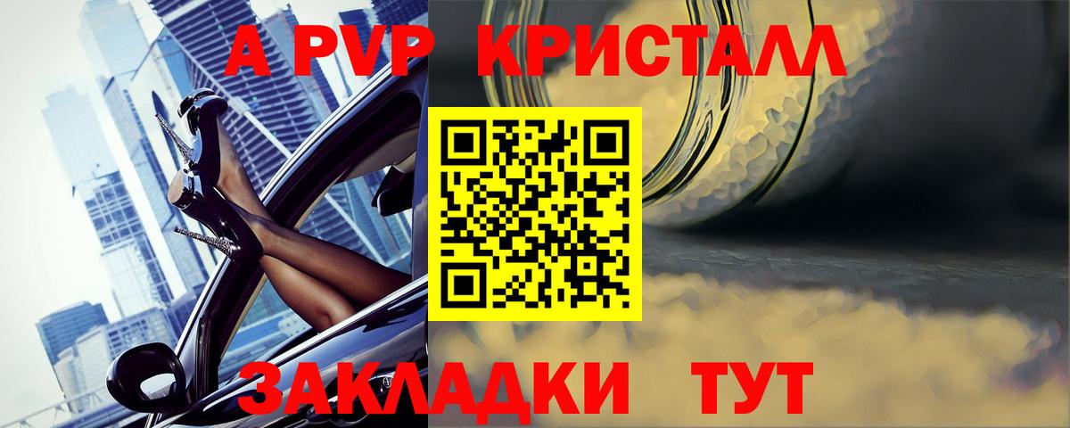 Alpha-PVP Соль  Вход с VPN  Alpha-PVP мука  Тимашёвск 