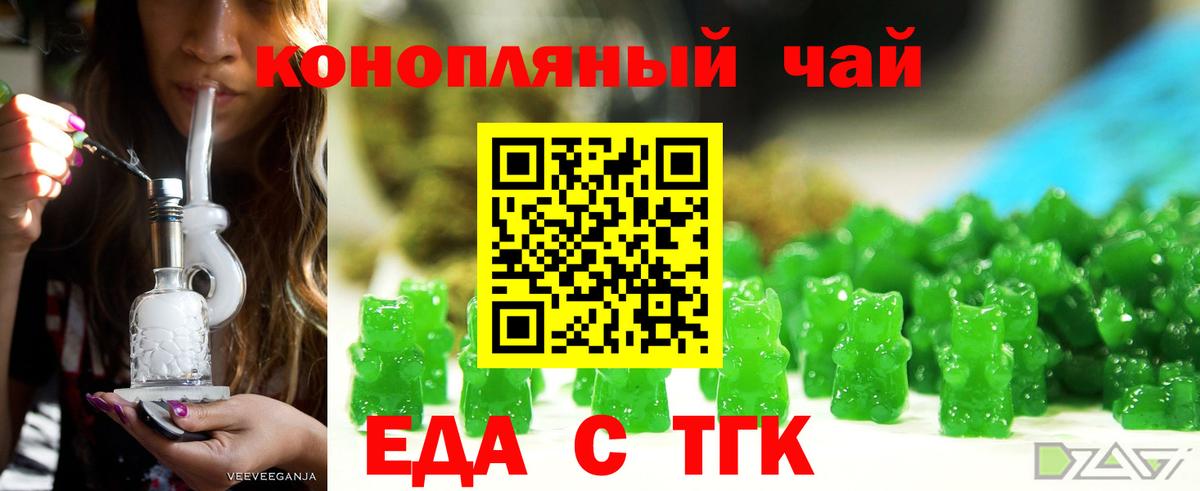 Cannafood конопля Тимашёвск