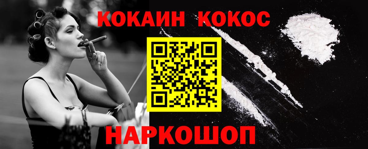 Тимашёвск  Cocaine Fish Scale  Cocaine FishScale  Вход с VPN 
