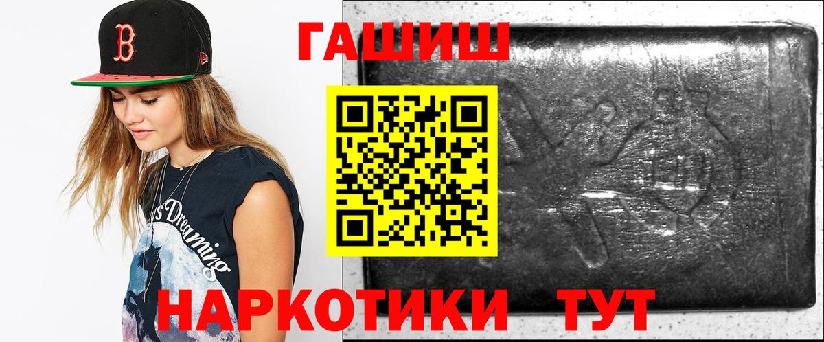 Гашиш Cannabis  ГАШИШ Изолятор  Вход с VPN  цена наркотик  Тимашёвск 