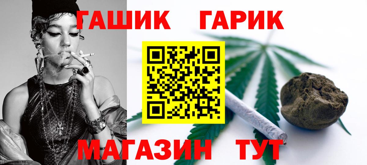 ГАШ AMNESIA HAZE Тимашёвск