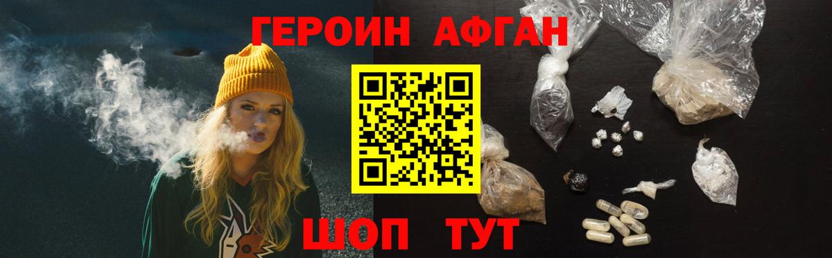 ГЕРОИН белый  ГЕРОИН  Тимашёвск  Вход с VPN 