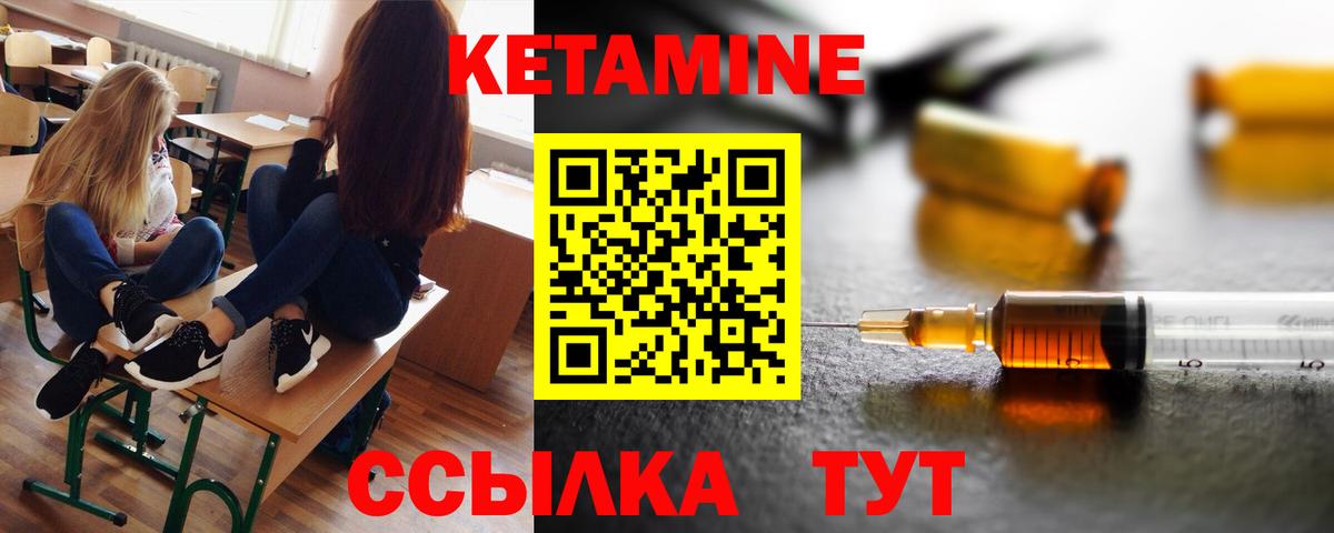 Тимашёвск  КЕТАМИН ketamine  Вход с VPN 