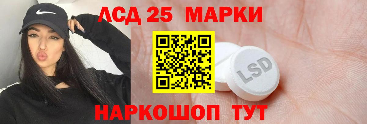 Тимашёвск  ЛСД экстази кислота  Вход с VPN 