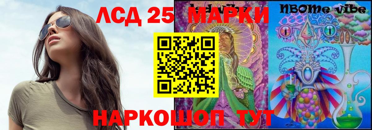 ЛСД экстази ecstasy Тимашёвск