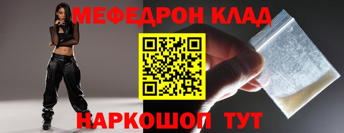 Тимашёвск  Меф кристаллы  Вход с VPN 