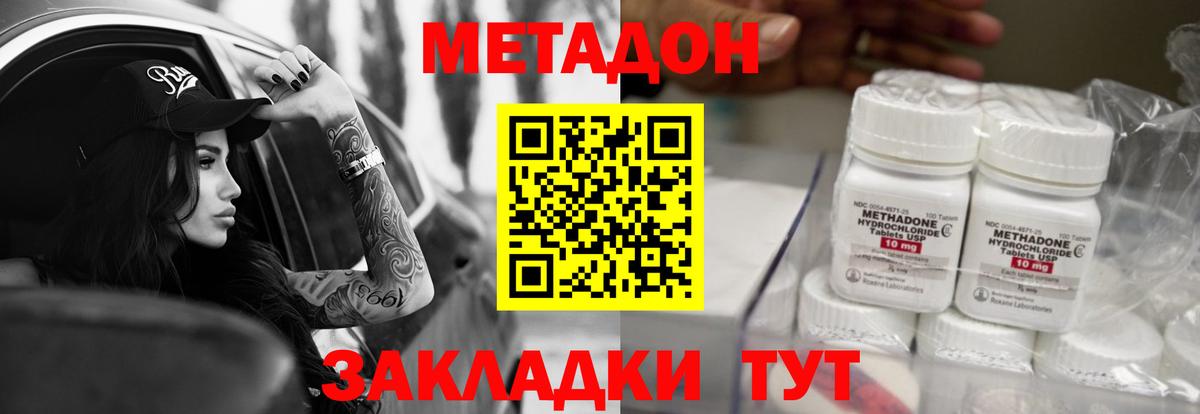 Тимашёвск  МЕТАДОН кристалл  даркнет формула  Вход с VPN  МЕТАДОН белоснежный 