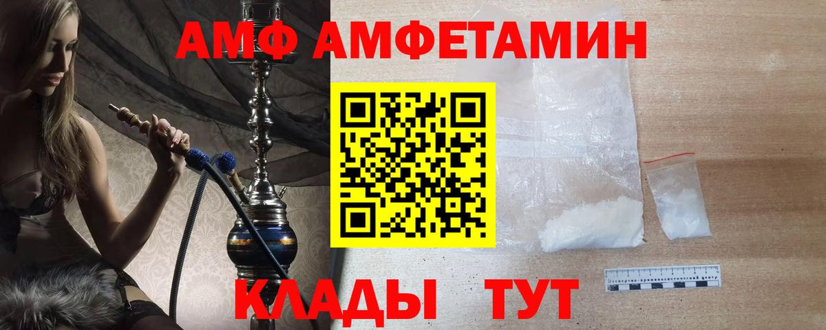 Метамфетамин  МЕТАМФЕТАМИН пудра  Вход с VPN  Тимашёвск 