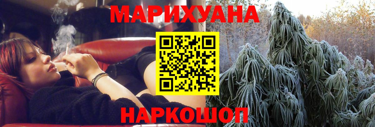 Бошки марихуана план  Канабис AK-47  Вход с VPN  МАРИХУАНА сатива  Тимашёвск 